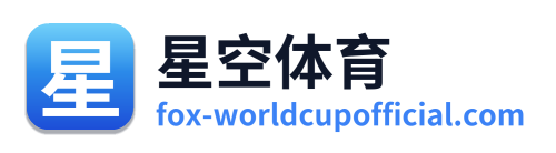 星空体育 Logo
